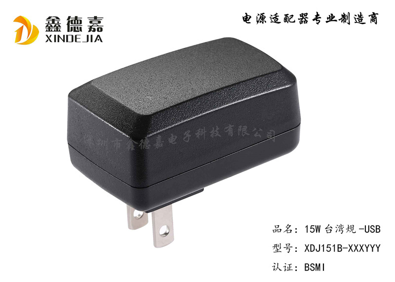 15W-Taiwan-USB