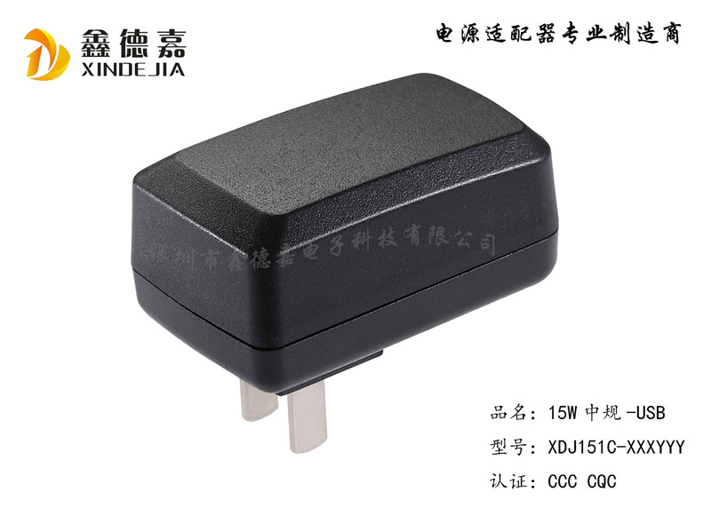 15W-China-USB