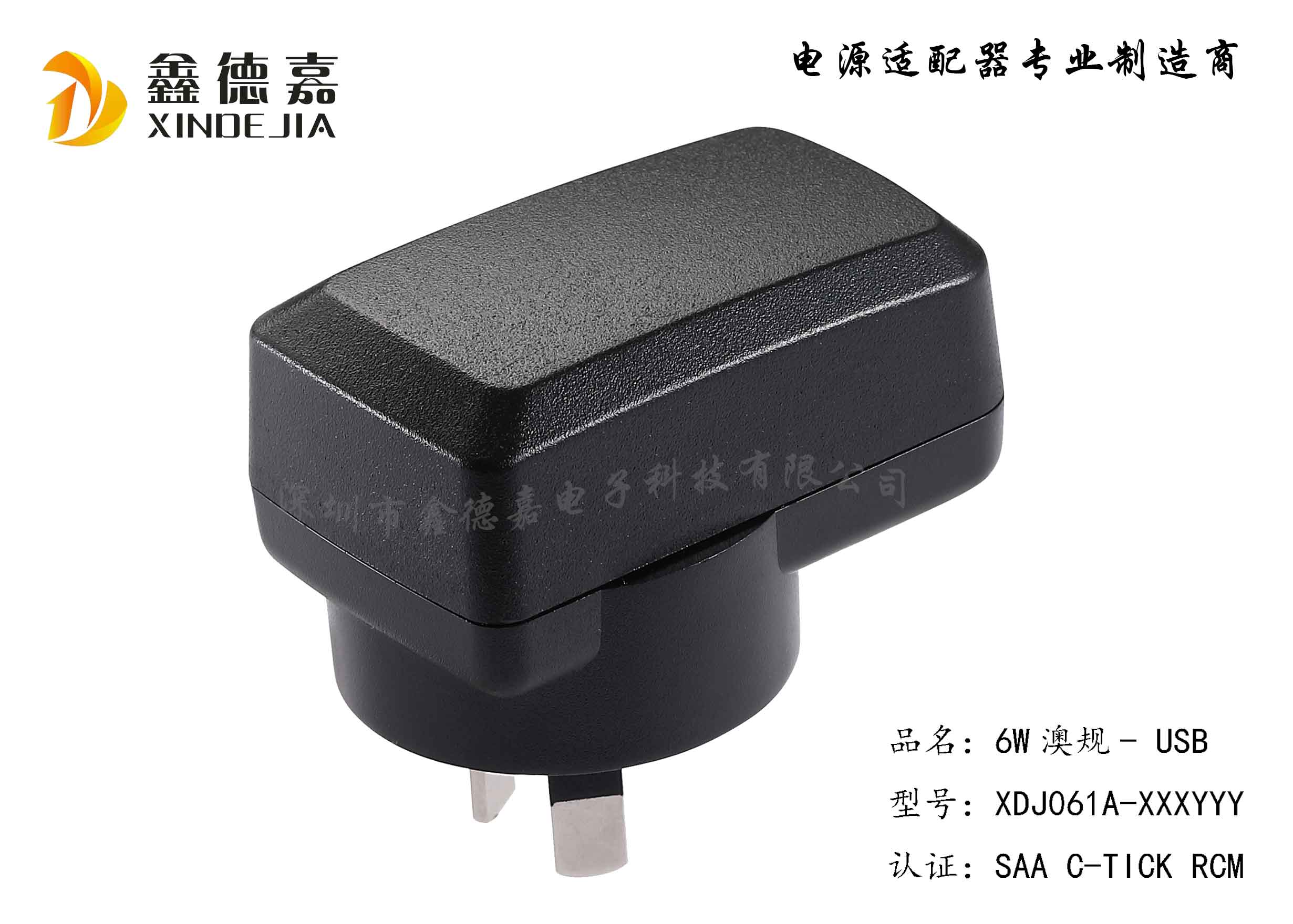 5V 1A -USB充电器
