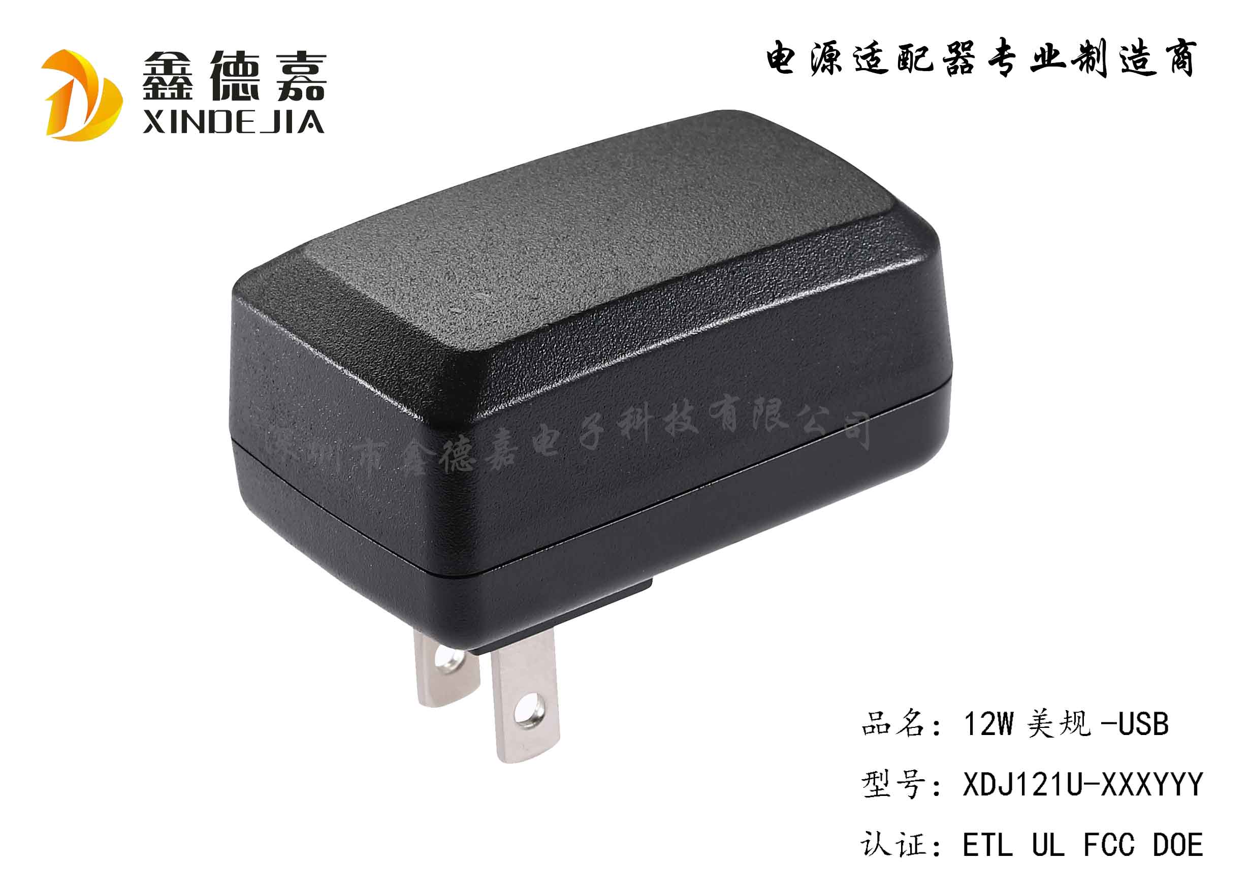 5V2.1A-USB充电器